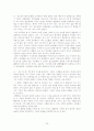 [팬클럽 문화]청소년의 팬덤 문화의 특징, 원인, 사례, 문제점 및 향후전망 (2012년 추천 우수) 32페이지