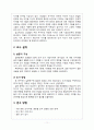 관광 만족도 극대화 방안 관광행태를 분석함 만족도를 극대화 전략(20대 여성 중심) (2012년 추천 우수) 11페이지