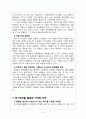 관광 만족도 극대화 방안 관광행태를 분석함 만족도를 극대화 전략(20대 여성 중심) (2012년 추천 우수) 13페이지