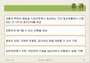 [집단상담] 행동주의의 전반적인 개념과 집단상담에서의 행동주의 (2012년 추천 우수) 19페이지