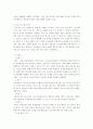 [해외진출 기업 분석] 맥주업체 가르텐비어의 해외진출 성공 사례 분석(STP, 4P 등 모두 분석).(2012년 추천 우수 레포트 선정★★★★★) 4페이지