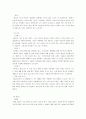 [해외진출 기업 분석] 맥주업체 가르텐비어의 해외진출 성공 사례 분석(STP, 4P 등 모두 분석).(2012년 추천 우수 레포트 선정★★★★★) 5페이지