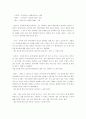 [해외진출 기업 분석] 맥주업체 가르텐비어의 해외진출 성공 사례 분석(STP, 4P 등 모두 분석).(2012년 추천 우수 레포트 선정★★★★★) 9페이지
