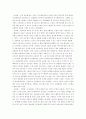 [해외진출 기업 분석] 맥주업체 가르텐비어의 해외진출 성공 사례 분석(STP, 4P 등 모두 분석).(2012년 추천 우수 레포트 선정★★★★★) 18페이지