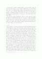 [해외진출 기업 분석] 맥주업체 가르텐비어의 해외진출 성공 사례 분석(STP, 4P 등 모두 분석).(2012년 추천 우수 레포트 선정★★★★★) 22페이지