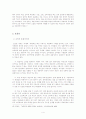 고교평준화제도에 대한 분석과 장단점 및 향후 전망(2012년 추천 우수 레포트 선정) 6페이지