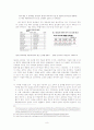 고교평준화제도에 대한 분석과 장단점 및 향후 전망(2012년 추천 우수 레포트 선정) 10페이지