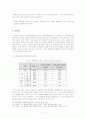고교평준화제도에 대한 분석과 장단점 및 향후 전망(2012년 추천 우수 레포트 선정) 13페이지