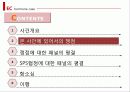 국제 분쟁 사례 EC-호르몬사건 보고서(2012년 추천 우수 레포트 선정★★★★★) 7페이지