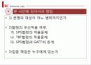 국제 분쟁 사례 EC-호르몬사건 보고서(2012년 추천 우수 레포트 선정★★★★★) 8페이지