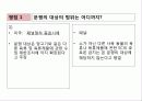 국제 분쟁 사례 EC-호르몬사건 보고서(2012년 추천 우수 레포트 선정★★★★★) 10페이지