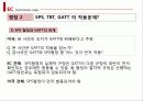 국제 분쟁 사례 EC-호르몬사건 보고서(2012년 추천 우수 레포트 선정★★★★★) 14페이지