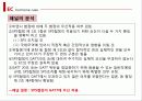 국제 분쟁 사례 EC-호르몬사건 보고서(2012년 추천 우수 레포트 선정★★★★★) 15페이지