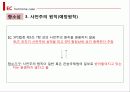 국제 분쟁 사례 EC-호르몬사건 보고서(2012년 추천 우수 레포트 선정★★★★★) 26페이지