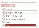 국제 분쟁 사례 EC-호르몬사건 보고서(2012년 추천 우수 레포트 선정★★★★★) 34페이지