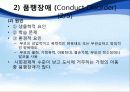 [이상심리학] 청소년기 정신질환의 종류와 특징 및 정신건강에 대한 중요성(2012년 추천 우수 레포트 선정★★★★★) 7페이지