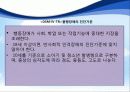 [이상심리학] 청소년기 정신질환의 종류와 특징 및 정신건강에 대한 중요성(2012년 추천 우수 레포트 선정★★★★★) 9페이지