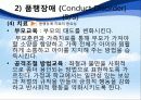 [이상심리학] 청소년기 정신질환의 종류와 특징 및 정신건강에 대한 중요성(2012년 추천 우수 레포트 선정★★★★★) 13페이지
