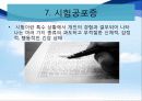[이상심리학] 청소년기 정신질환의 종류와 특징 및 정신건강에 대한 중요성(2012년 추천 우수 레포트 선정★★★★★) 14페이지
