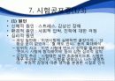 [이상심리학] 청소년기 정신질환의 종류와 특징 및 정신건강에 대한 중요성(2012년 추천 우수 레포트 선정★★★★★) 15페이지