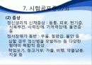 [이상심리학] 청소년기 정신질환의 종류와 특징 및 정신건강에 대한 중요성(2012년 추천 우수 레포트 선정★★★★★) 16페이지