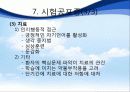 [이상심리학] 청소년기 정신질환의 종류와 특징 및 정신건강에 대한 중요성(2012년 추천 우수 레포트 선정★★★★★) 17페이지