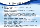 [이상심리학] 청소년기 정신질환의 종류와 특징 및 정신건강에 대한 중요성(2012년 추천 우수 레포트 선정★★★★★) 19페이지