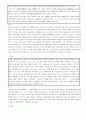 [평생교육] 안드라고지이론과 전환학습과정 및 성인교육의 나아갈 방향(2012년 추천 우수 레포트 선정★★★★★) 15페이지