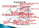 [평생교육] 안드라고지이론과 전환학습과정 및 성인교육의 나아갈 방향(2012년 추천 우수 레포트 선정★★★★★) 6페이지