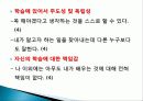 [평생교육] 안드라고지이론과 전환학습과정 및 성인교육의 나아갈 방향(2012년 추천 우수 레포트 선정★★★★★) 14페이지