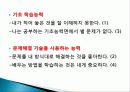 [평생교육] 안드라고지이론과 전환학습과정 및 성인교육의 나아갈 방향(2012년 추천 우수 레포트 선정★★★★★) 16페이지