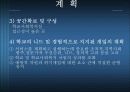 [학교사회복지론] 학교사회복지의 실천과정에 대한 이해와 분석 발표 (2012년 추천 우수) 6페이지