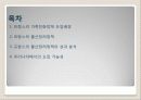 [외국의 출산장려정책] 프랑스의 가족 친화적 출산장려정책 분석 및 우리나라에서의 적용(2012년 추천 우수 레포트 선정★★★★★) 2페이지