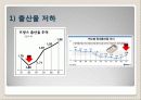[외국의 출산장려정책] 프랑스의 가족 친화적 출산장려정책 분석 및 우리나라에서의 적용(2012년 추천 우수 레포트 선정★★★★★) 4페이지