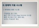 [외국의 출산장려정책] 프랑스의 가족 친화적 출산장려정책 분석 및 우리나라에서의 적용(2012년 추천 우수 레포트 선정★★★★★) 7페이지