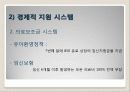 [외국의 출산장려정책] 프랑스의 가족 친화적 출산장려정책 분석 및 우리나라에서의 적용(2012년 추천 우수 레포트 선정★★★★★) 8페이지