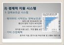 [외국의 출산장려정책] 프랑스의 가족 친화적 출산장려정책 분석 및 우리나라에서의 적용(2012년 추천 우수 레포트 선정★★★★★) 9페이지
