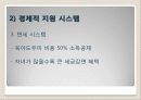 [외국의 출산장려정책] 프랑스의 가족 친화적 출산장려정책 분석 및 우리나라에서의 적용(2012년 추천 우수 레포트 선정★★★★★) 10페이지