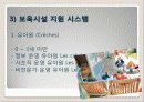 [외국의 출산장려정책] 프랑스의 가족 친화적 출산장려정책 분석 및 우리나라에서의 적용(2012년 추천 우수 레포트 선정★★★★★) 13페이지