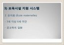 [외국의 출산장려정책] 프랑스의 가족 친화적 출산장려정책 분석 및 우리나라에서의 적용(2012년 추천 우수 레포트 선정★★★★★) 14페이지