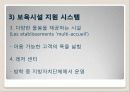 [외국의 출산장려정책] 프랑스의 가족 친화적 출산장려정책 분석 및 우리나라에서의 적용(2012년 추천 우수 레포트 선정★★★★★) 15페이지