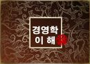가장 일하고 싶은 기업 SAS의 조직혁신 성공사례 분석 및 기업분석(2012년 추천 우수 레포트 선정★★★★★) 1페이지