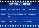 가장 일하고 싶은 기업 SAS의 조직혁신 성공사례 분석 및 기업분석(2012년 추천 우수 레포트 선정★★★★★) 11페이지