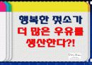 가장 일하고 싶은 기업 SAS의 조직혁신 성공사례 분석 및 기업분석(2012년 추천 우수 레포트 선정★★★★★) 12페이지