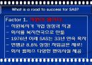 가장 일하고 싶은 기업 SAS의 조직혁신 성공사례 분석 및 기업분석(2012년 추천 우수 레포트 선정★★★★★) 15페이지