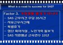 가장 일하고 싶은 기업 SAS의 조직혁신 성공사례 분석 및 기업분석(2012년 추천 우수 레포트 선정★★★★★) 17페이지
