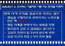 가장 일하고 싶은 기업 SAS의 조직혁신 성공사례 분석 및 기업분석(2012년 추천 우수 레포트 선정★★★★★) 20페이지