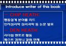 가장 일하고 싶은 기업 SAS의 조직혁신 성공사례 분석 및 기업분석(2012년 추천 우수 레포트 선정★★★★★) 29페이지