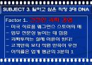 가장 일하고 싶은 기업 SAS의 조직혁신 성공사례 분석 및 기업분석(2012년 추천 우수 레포트 선정★★★★★) 31페이지