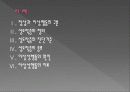 [이상 성행동] 성도착증의 진단, 원인, 특징, 종류, 치료방안 및 이상성행동 치료방안(2012년 추천 우수 레포트 선정★★★★★) 2페이지